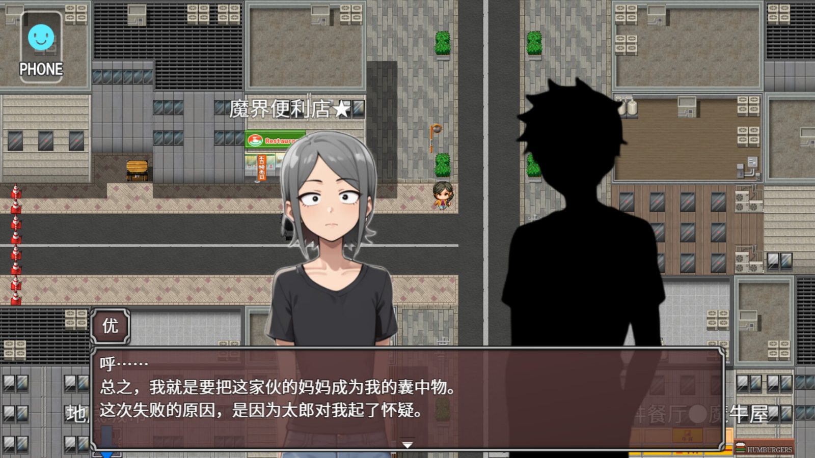 NTR勇者-让你最好朋友的母亲怀孕你就成功了 实机画面 预览图 8