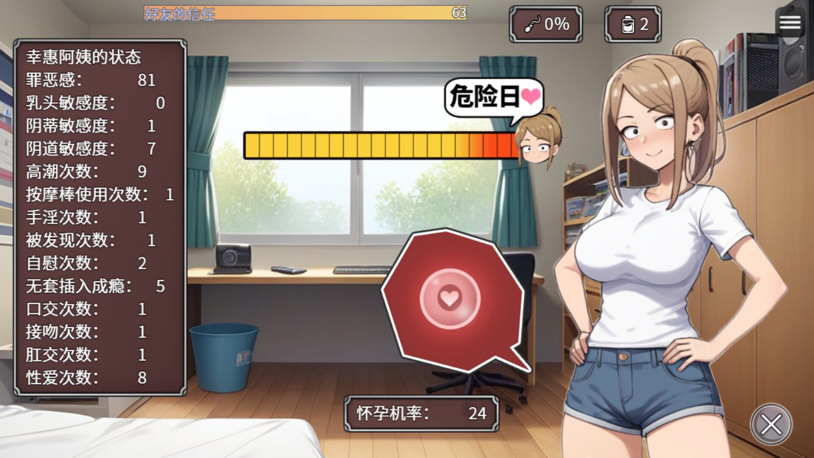NTR勇者-让你最好朋友的母亲怀孕你就成功了 故事片段 画面 7