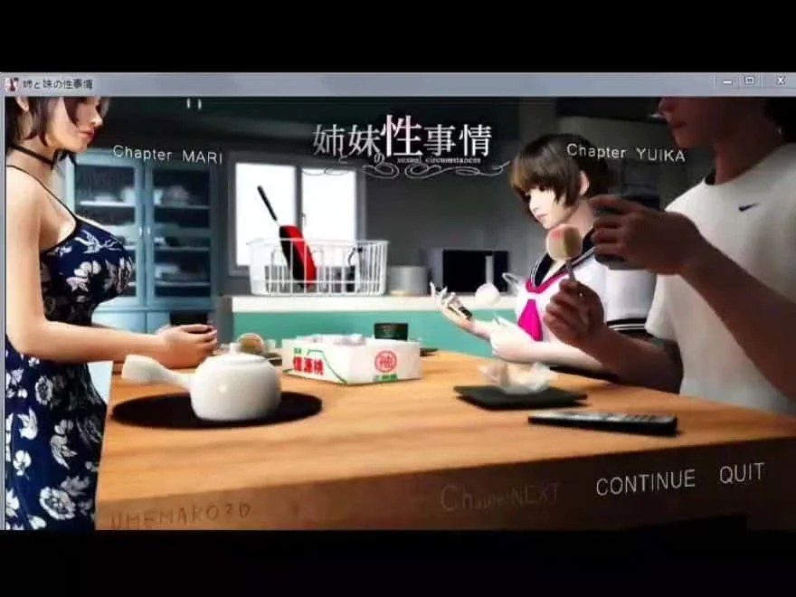梅麻吕3D合集 主线事件 画面 8