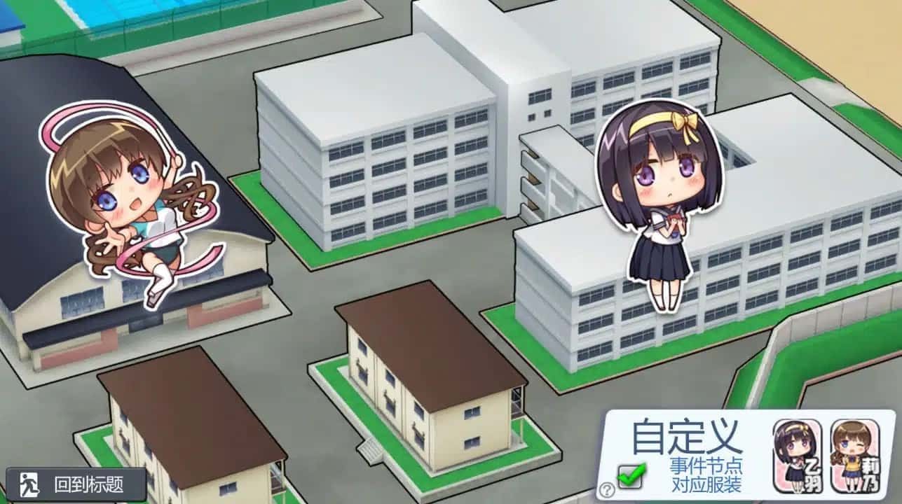 夏日之吻 存档管理 玩法截图 4
