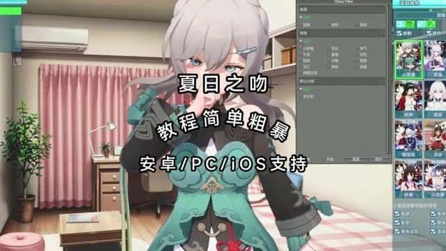 夏日之吻 剧情互动 展示图 2